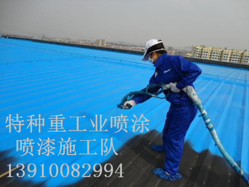 四更镇包括彩钢瓦喷漆翻新（